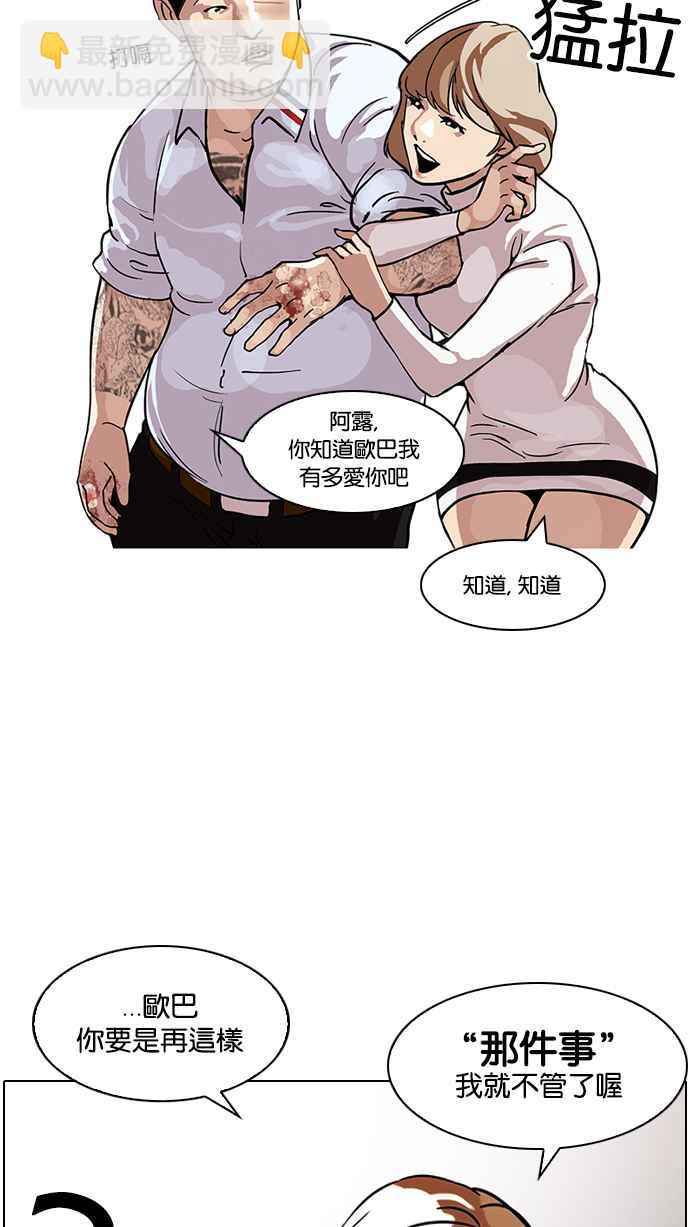 看臉時代 - [第102話] PTJ娛樂有限公司 (7)(1/2) - 8