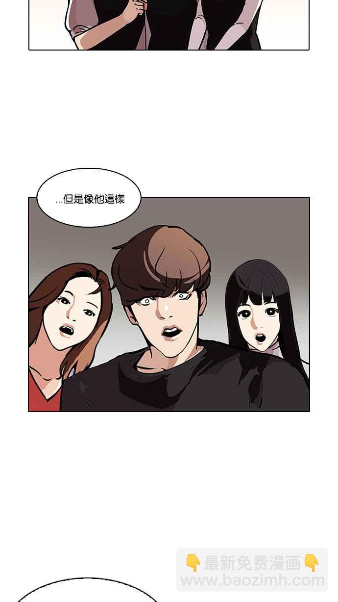 看臉時代 - [第102話] PTJ娛樂有限公司 (7)(1/2) - 4