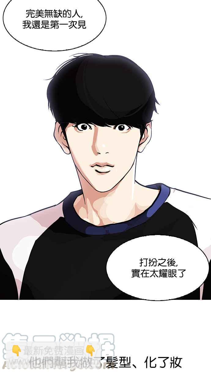 看臉時代 - [第102話] PTJ娛樂有限公司 (7)(1/2) - 5