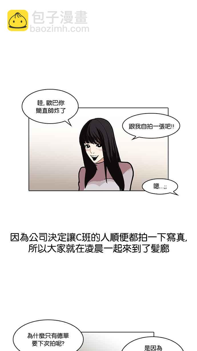 看臉時代 - [第102話] PTJ娛樂有限公司 (7)(1/2) - 6