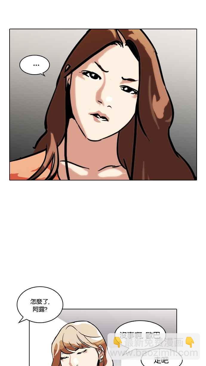 看臉時代 - [第102話] PTJ娛樂有限公司 (7)(1/2) - 3