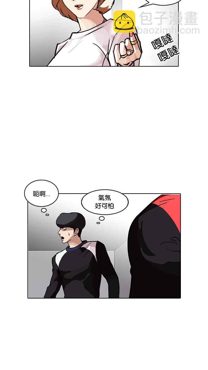 看臉時代 - [第102話] PTJ娛樂有限公司 (7)(1/2) - 4