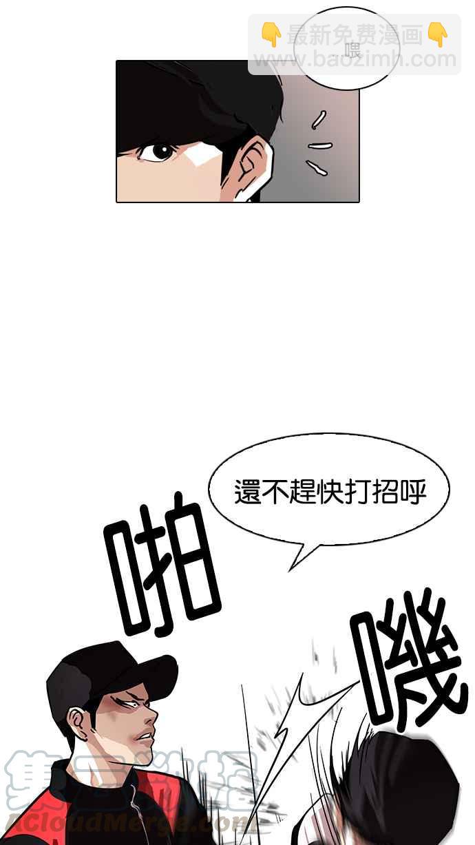 看臉時代 - [第102話] PTJ娛樂有限公司 (7)(1/2) - 5