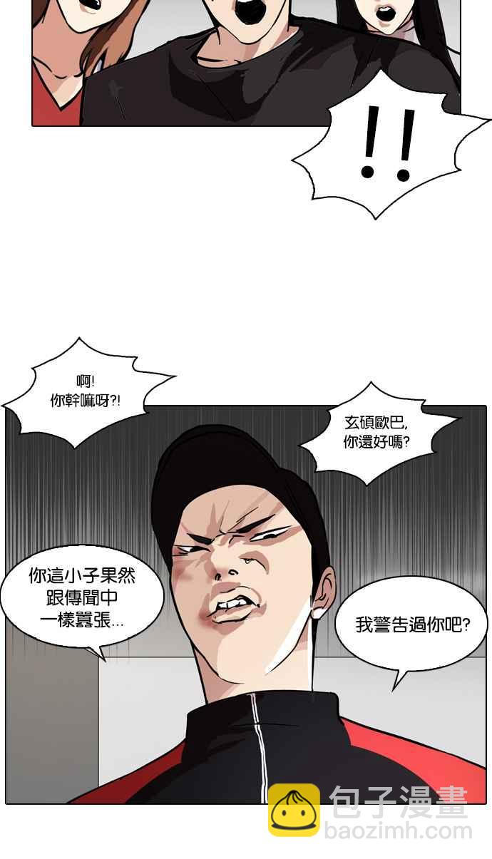 看臉時代 - [第102話] PTJ娛樂有限公司 (7)(1/2) - 7