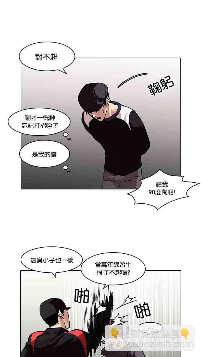 看臉時代 - [第102話] PTJ娛樂有限公司 (7)(1/2) - 8