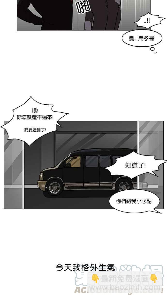 看臉時代 - [第102話] PTJ娛樂有限公司 (7)(1/2) - 1