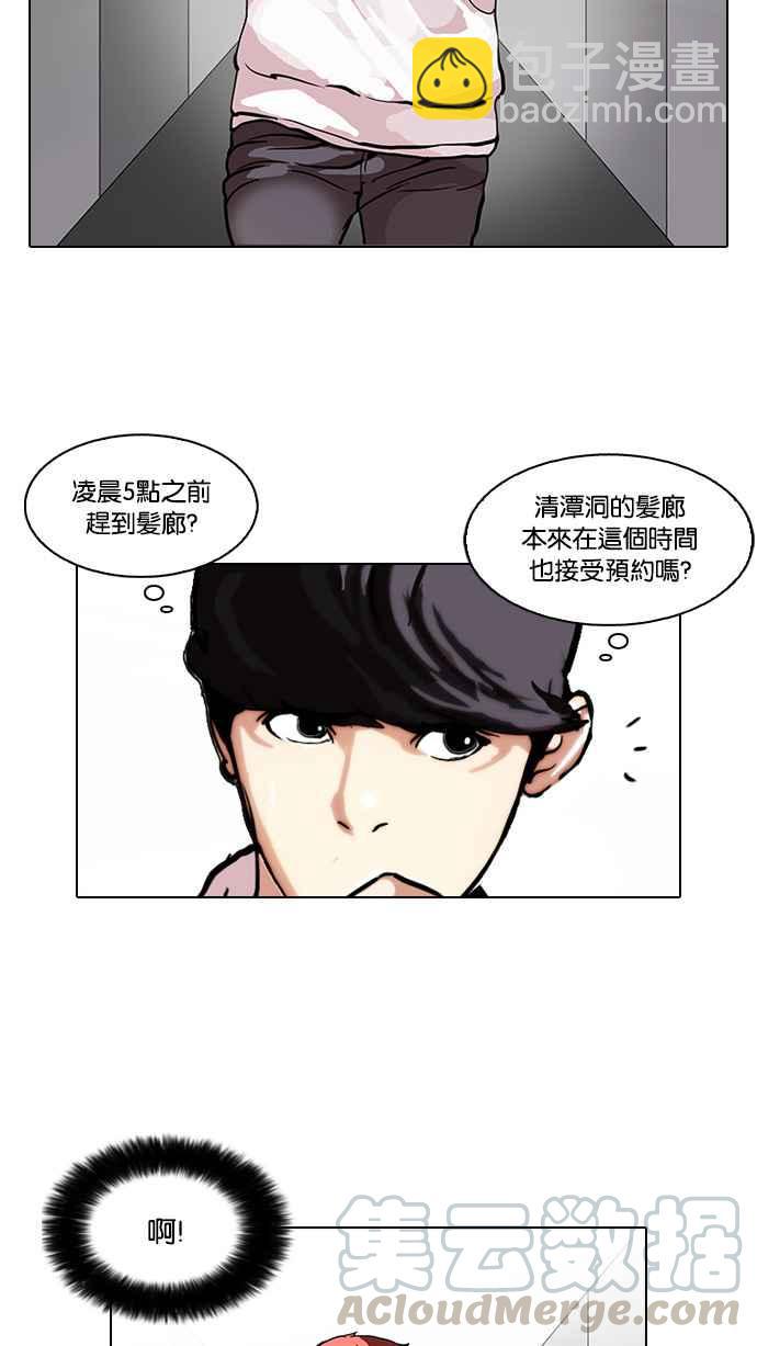 看臉時代 - [第102話] PTJ娛樂有限公司 (7)(1/2) - 5