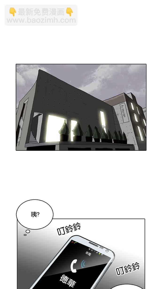 看臉時代 - [第102話] PTJ娛樂有限公司 (7)(1/2) - 2