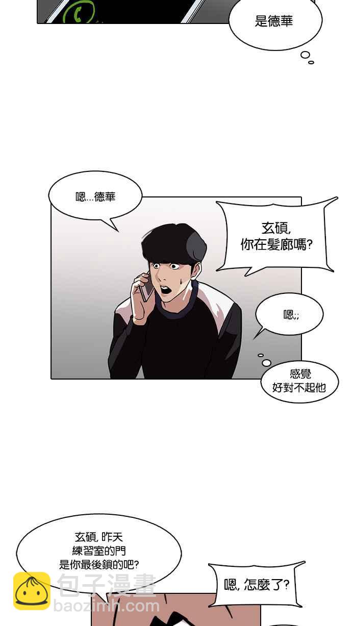 看臉時代 - [第102話] PTJ娛樂有限公司 (7)(2/2) - 1