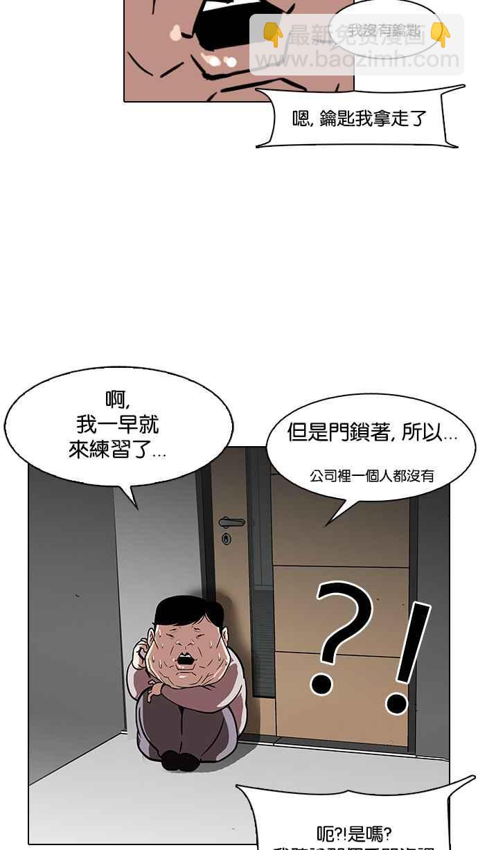 看臉時代 - [第102話] PTJ娛樂有限公司 (7)(2/2) - 2