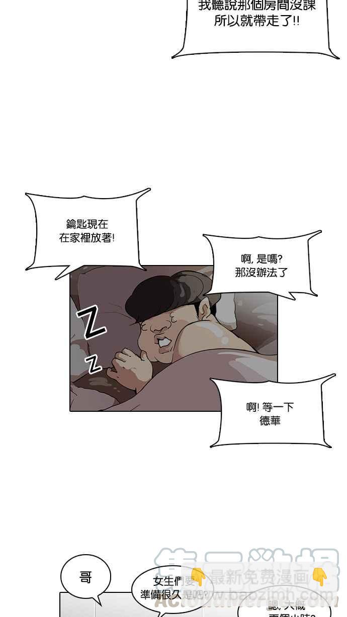 看臉時代 - [第102話] PTJ娛樂有限公司 (7)(2/2) - 3