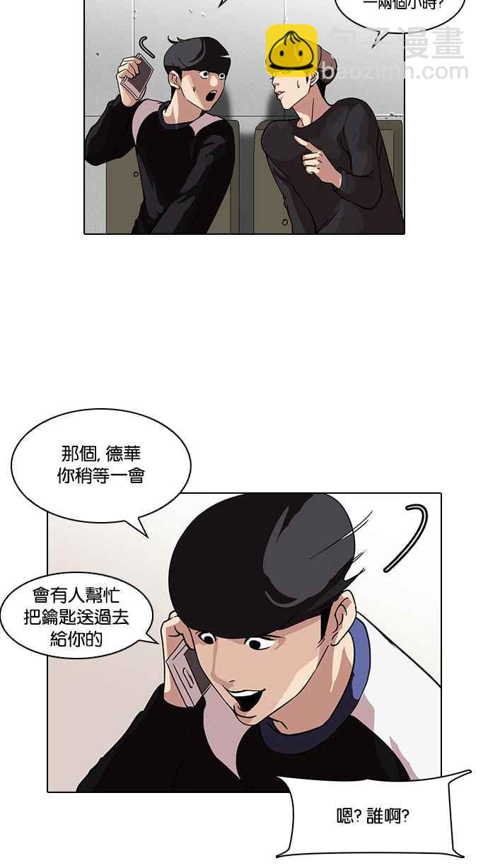 看臉時代 - [第102話] PTJ娛樂有限公司 (7)(2/2) - 4