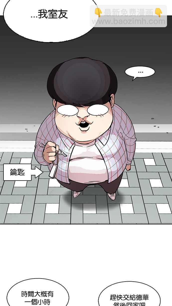 看臉時代 - [第102話] PTJ娛樂有限公司 (7)(2/2) - 2