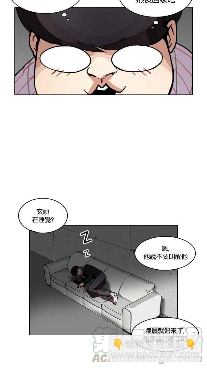 看臉時代 - [第102話] PTJ娛樂有限公司 (7)(2/2) - 3