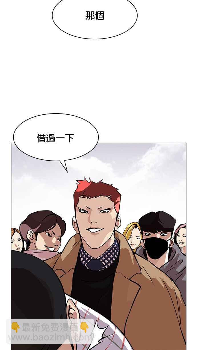 看臉時代 - [第102話] PTJ娛樂有限公司 (7)(2/2) - 1