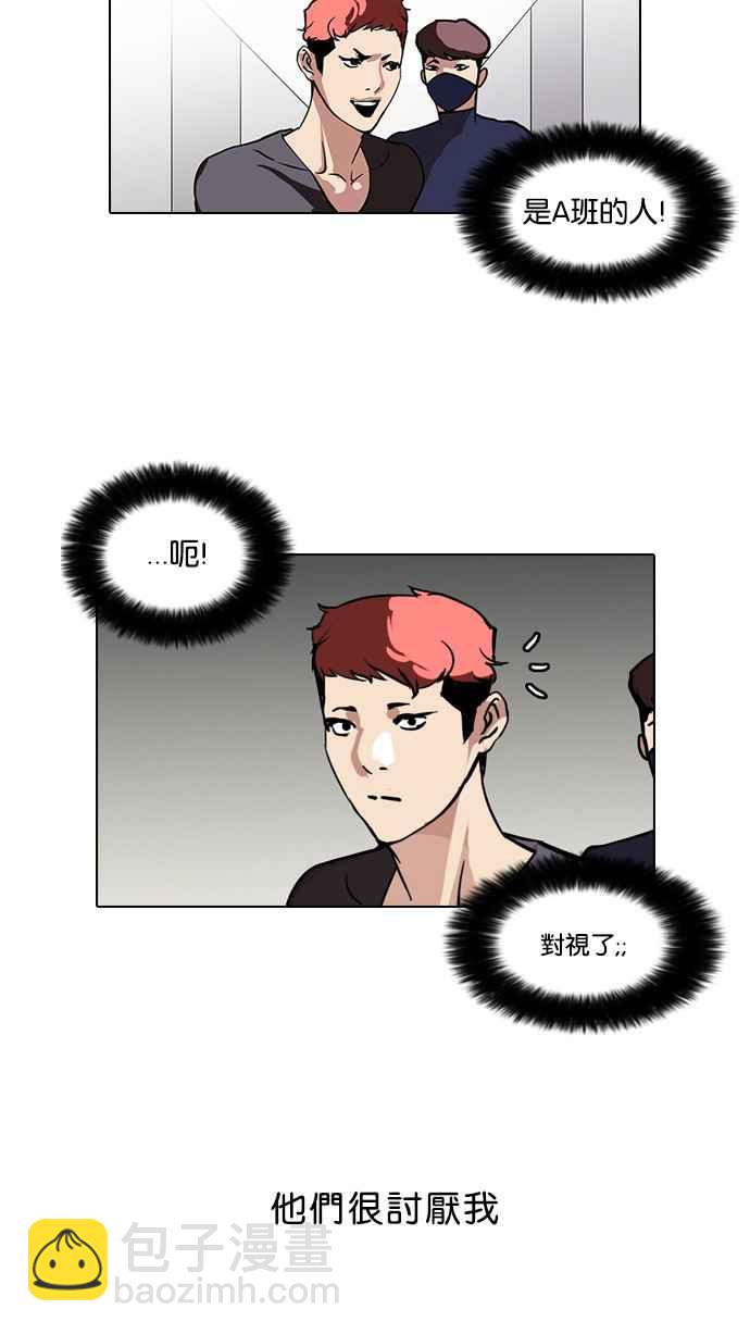 看臉時代 - [第102話] PTJ娛樂有限公司 (7)(1/2) - 6