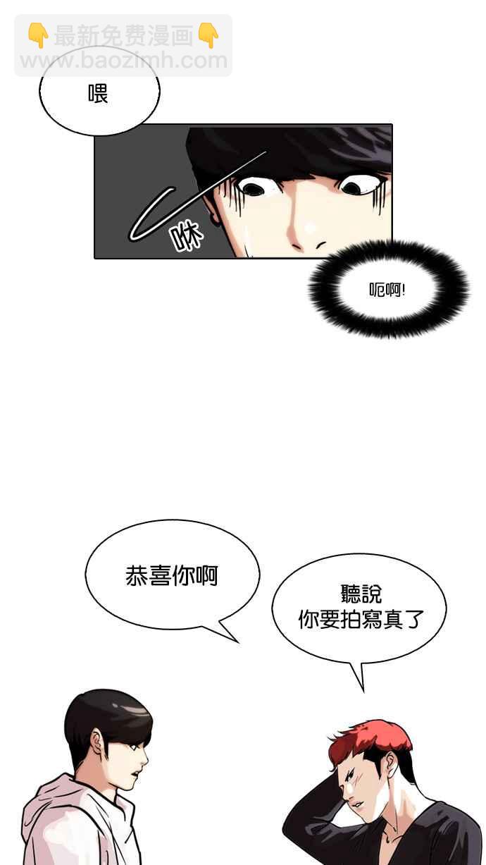 看臉時代 - [第102話] PTJ娛樂有限公司 (7)(1/2) - 7