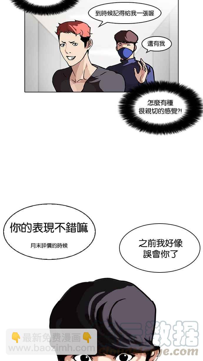 看臉時代 - [第102話] PTJ娛樂有限公司 (7)(1/2) - 1