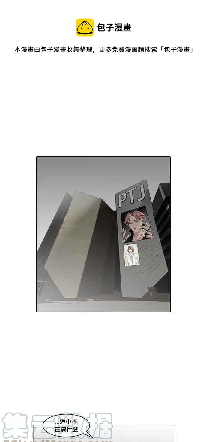 看臉時代 - [第104話] PTJ娛樂有限公司 (9)(1/2) - 1