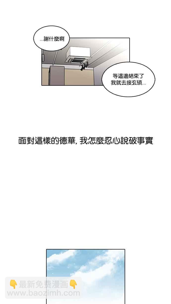 看臉時代 - [第104話] PTJ娛樂有限公司 (9)(1/2) - 4