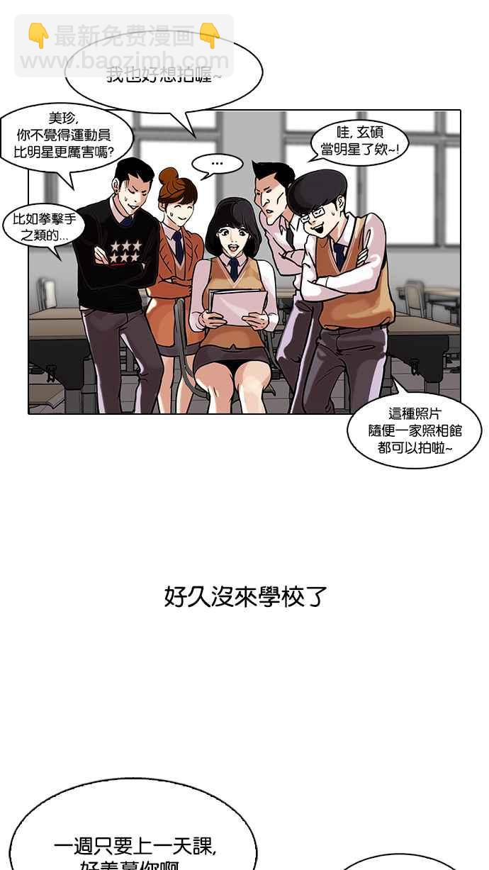 看臉時代 - [第104話] PTJ娛樂有限公司 (9)(1/2) - 7