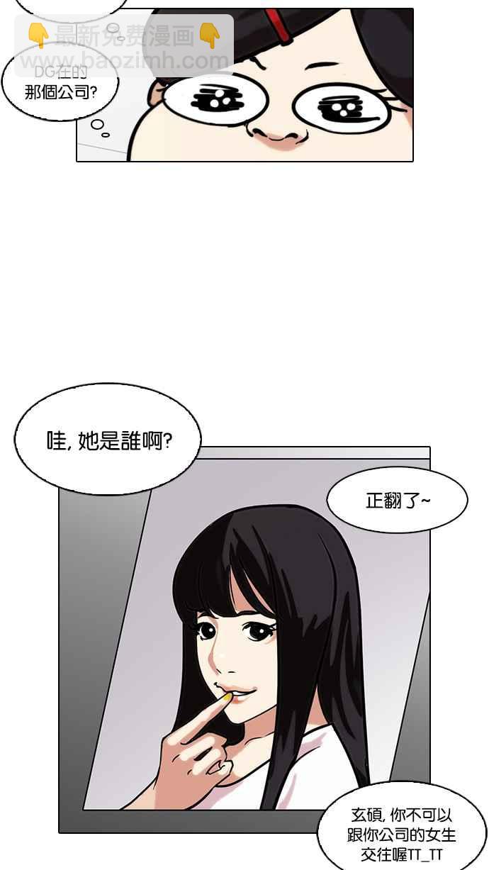 看臉時代 - [第104話] PTJ娛樂有限公司 (9)(1/2) - 3