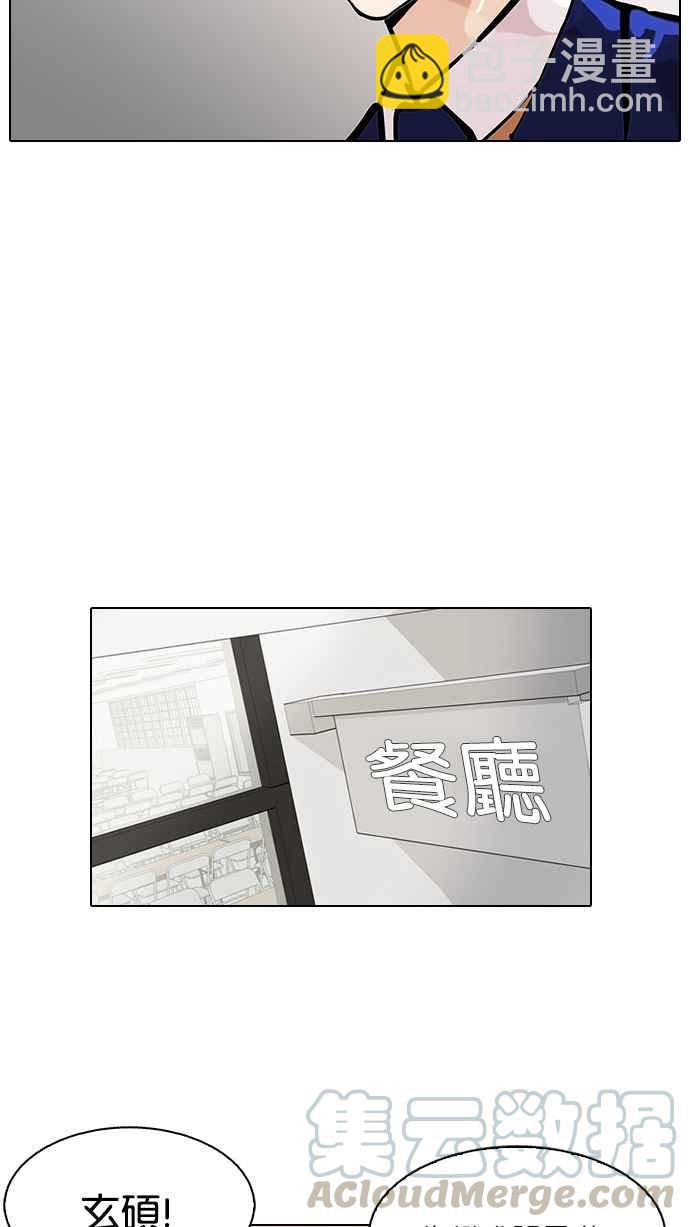 看臉時代 - [第104話] PTJ娛樂有限公司 (9)(1/2) - 5