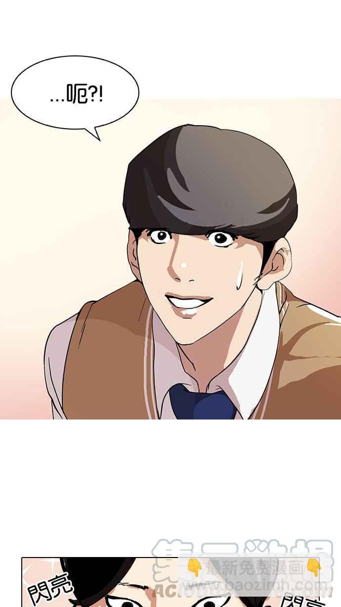 看臉時代 - [第104話] PTJ娛樂有限公司 (9)(1/2) - 1