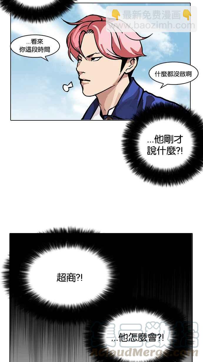 看臉時代 - [第104話] PTJ娛樂有限公司 (9)(1/2) - 5