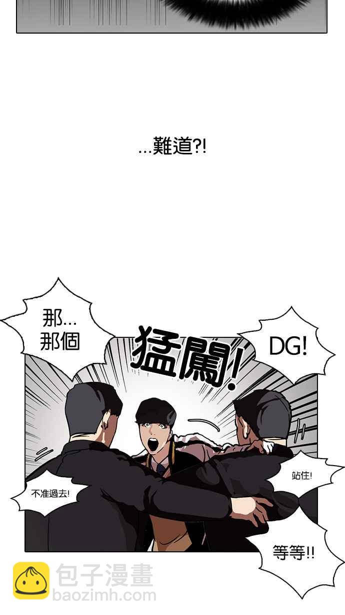 看臉時代 - [第104話] PTJ娛樂有限公司 (9)(1/2) - 6