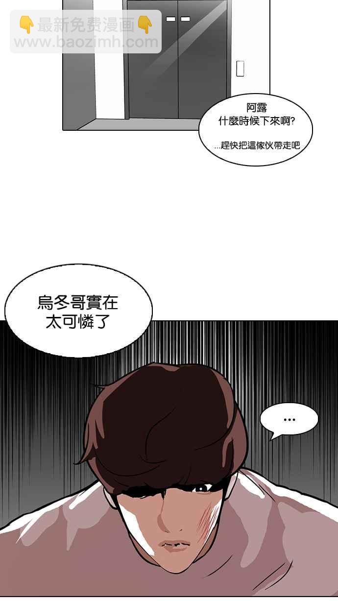 看臉時代 - [第104話] PTJ娛樂有限公司 (9)(1/2) - 7