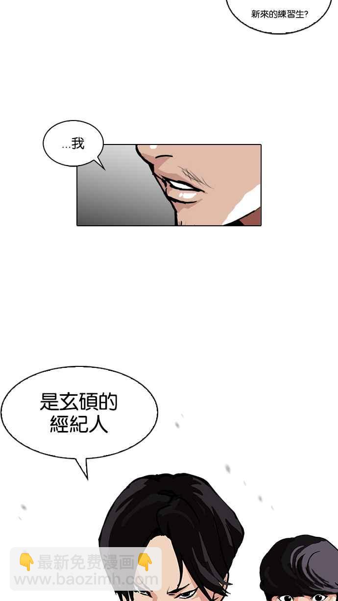 看臉時代 - [第104話] PTJ娛樂有限公司 (9)(2/2) - 2