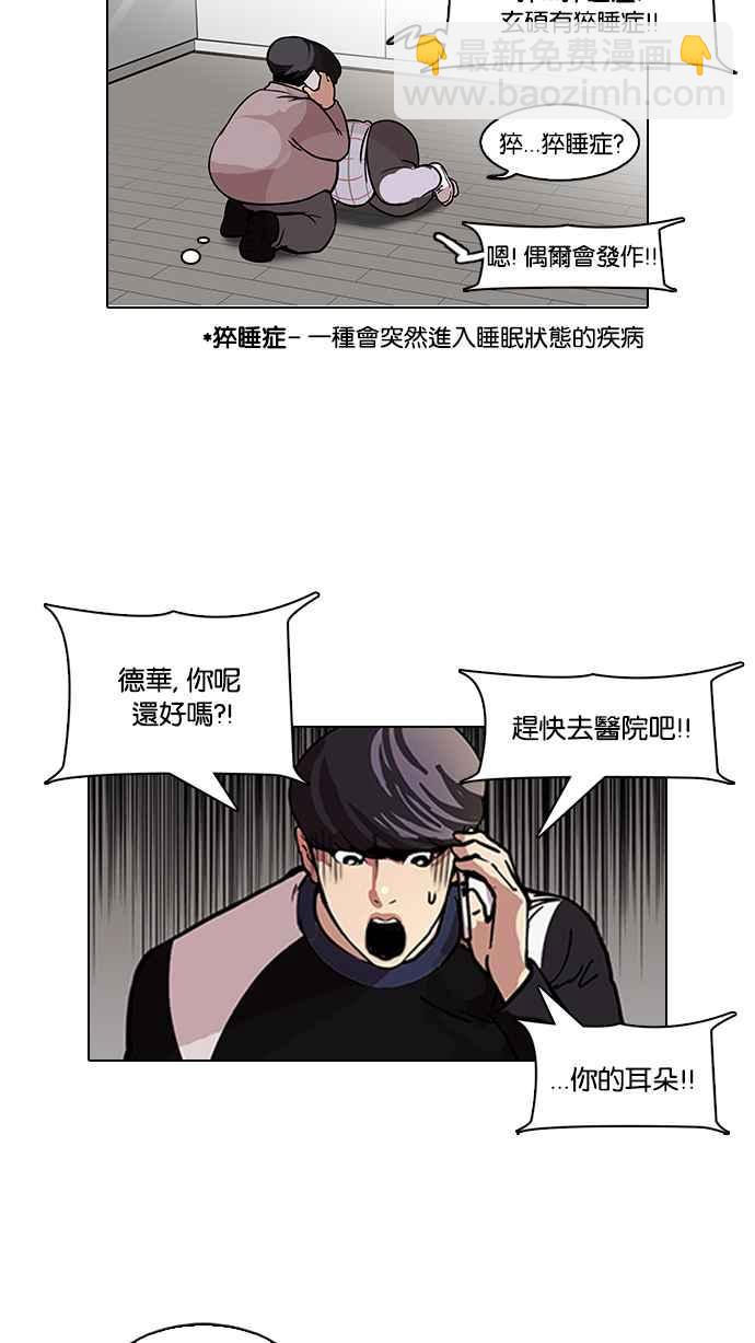 看臉時代 - [第104話] PTJ娛樂有限公司 (9)(1/2) - 7