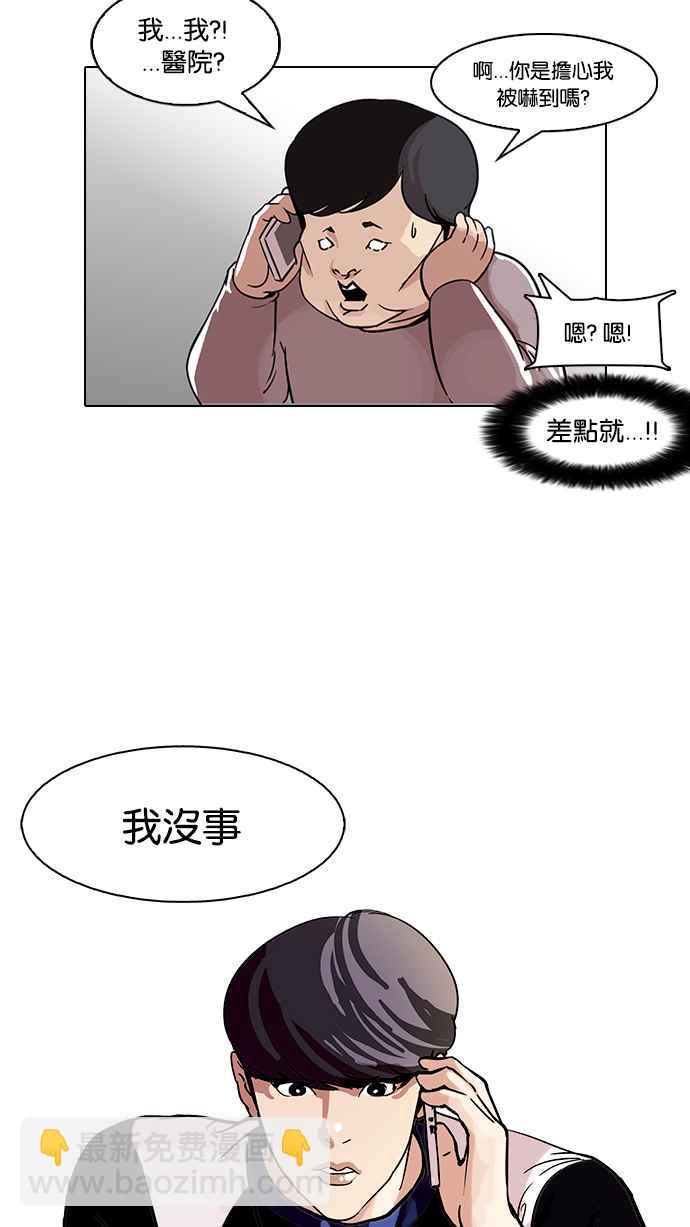 看臉時代 - [第104話] PTJ娛樂有限公司 (9)(1/2) - 8