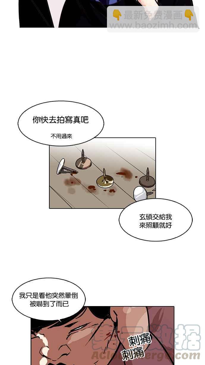 看臉時代 - [第104話] PTJ娛樂有限公司 (9)(1/2) - 1