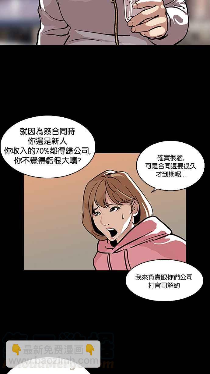 看臉時代 - [第106話] PTJ娛樂有限公司 (11)(1/2) - 5