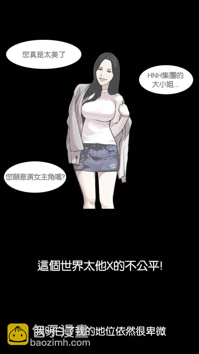 看臉時代 - [第106話] PTJ娛樂有限公司 (11)(1/2) - 2