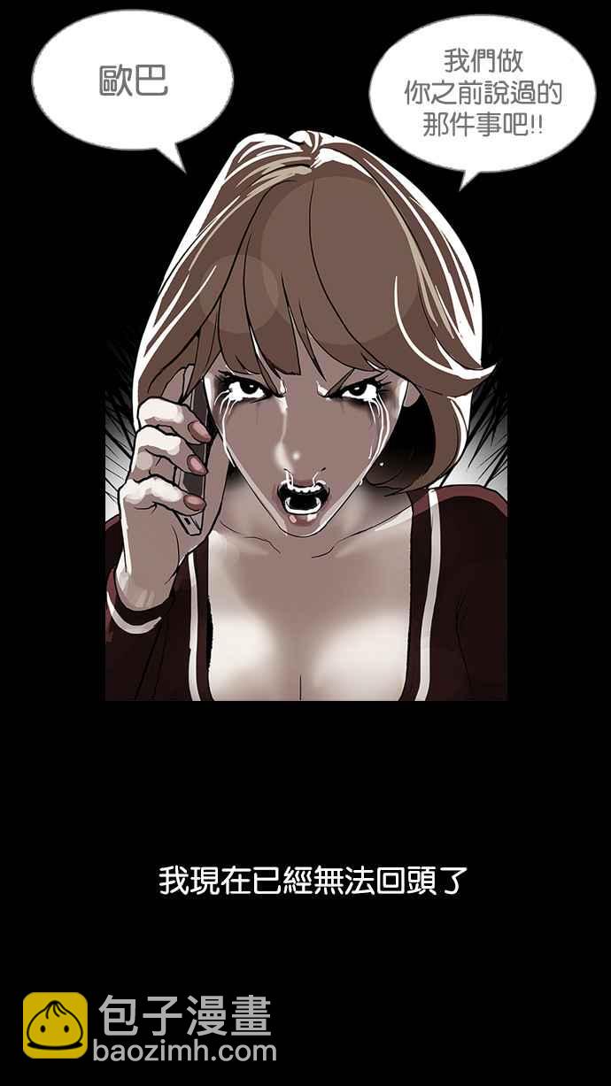 看臉時代 - [第106話] PTJ娛樂有限公司 (11)(1/2) - 4