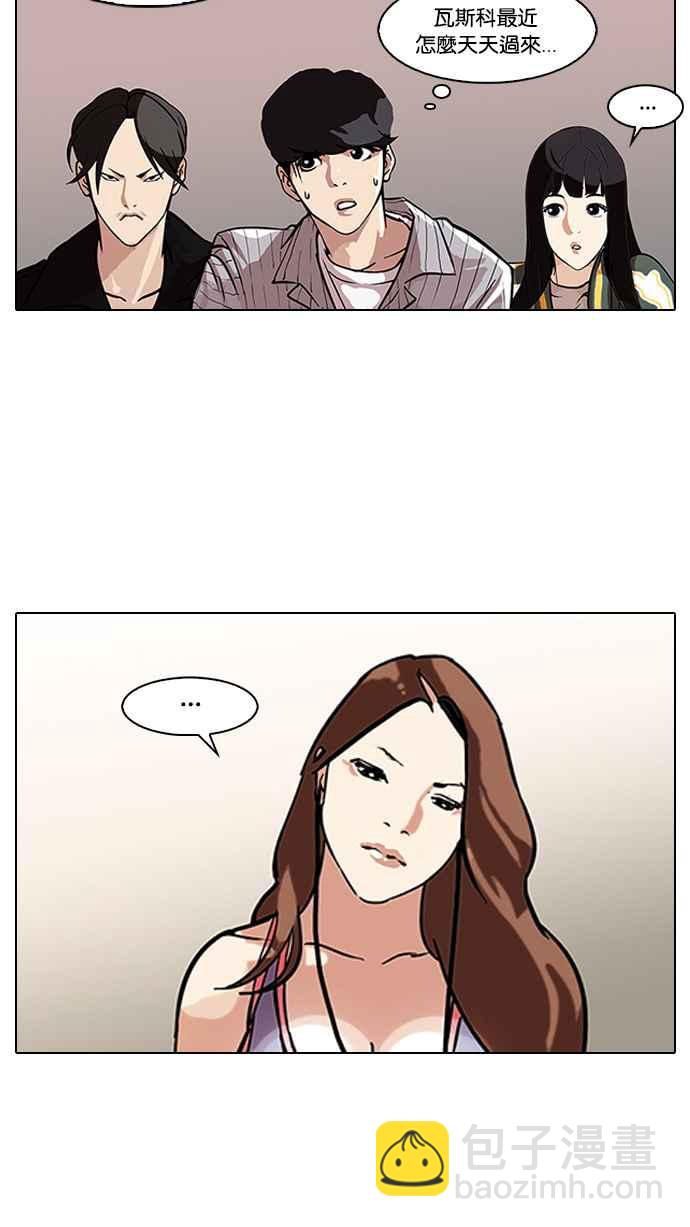 看臉時代 - [第106話] PTJ娛樂有限公司 (11)(1/2) - 3