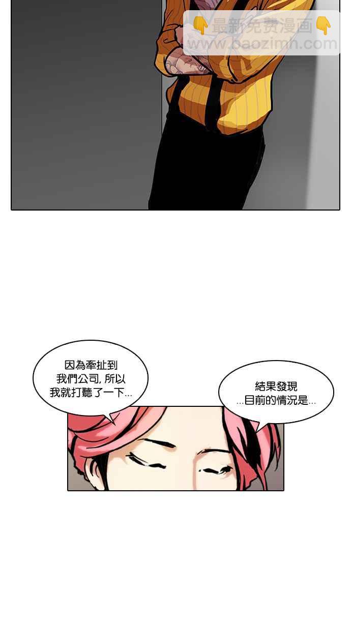 看臉時代 - [第106話] PTJ娛樂有限公司 (11)(1/2) - 8