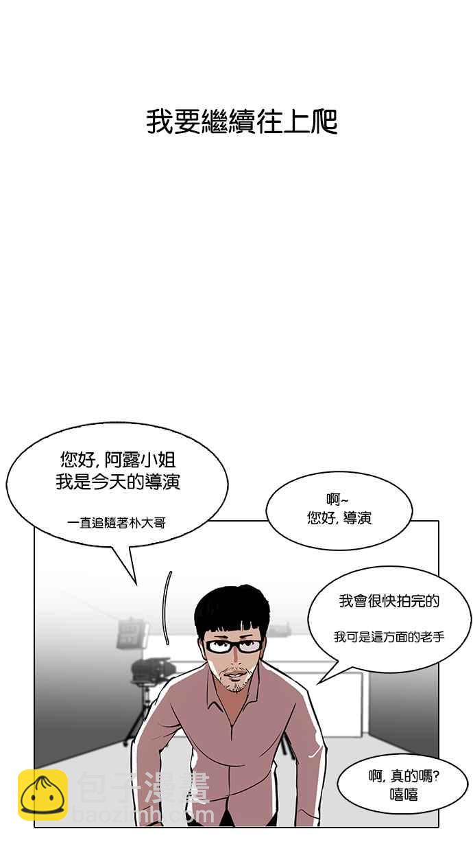 看臉時代 - [第106話] PTJ娛樂有限公司 (11)(1/2) - 8