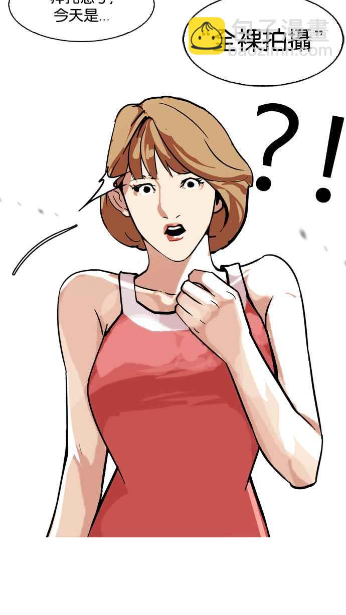 看臉時代 - [第106話] PTJ娛樂有限公司 (11)(1/2) - 3