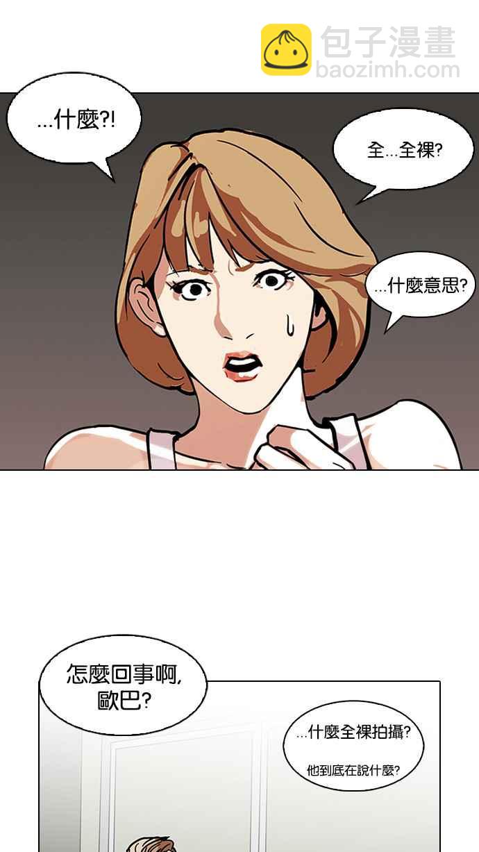 看臉時代 - [第106話] PTJ娛樂有限公司 (11)(1/2) - 4