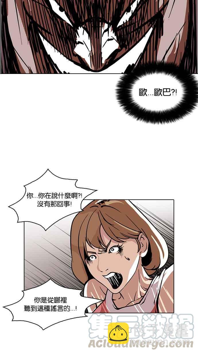 看臉時代 - [第106話] PTJ娛樂有限公司 (11)(1/2) - 1