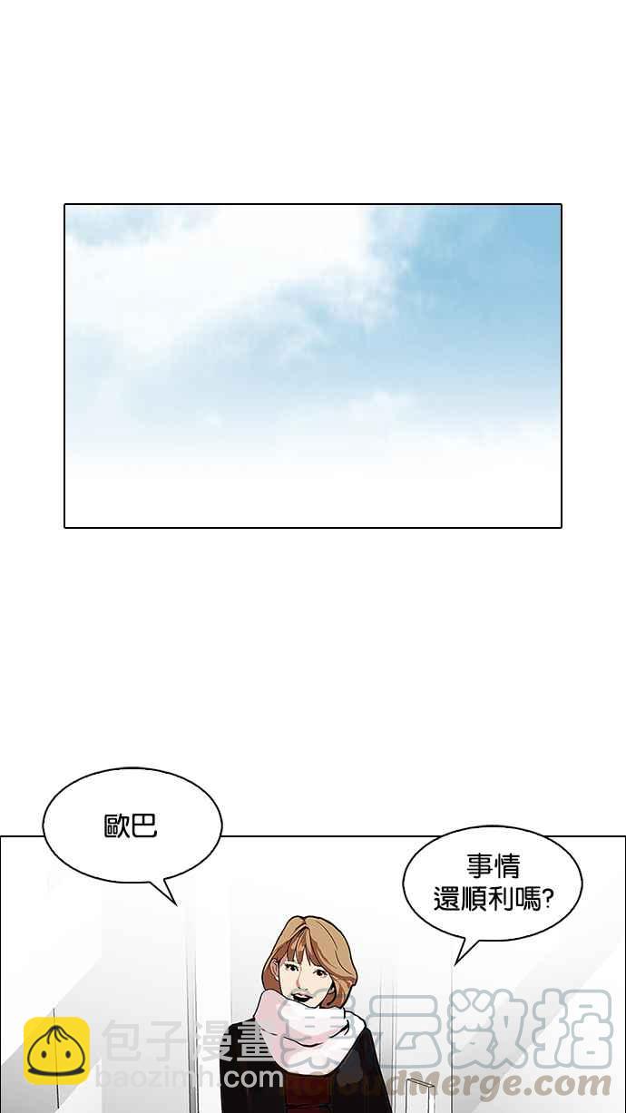 看臉時代 - [第106話] PTJ娛樂有限公司 (11)(1/2) - 5
