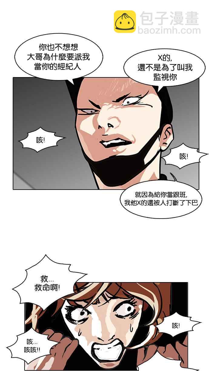 看臉時代 - [第106話] PTJ娛樂有限公司 (11)(2/2) - 1