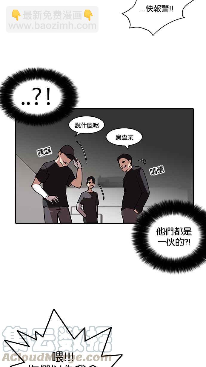 看臉時代 - [第106話] PTJ娛樂有限公司 (11)(2/2) - 2