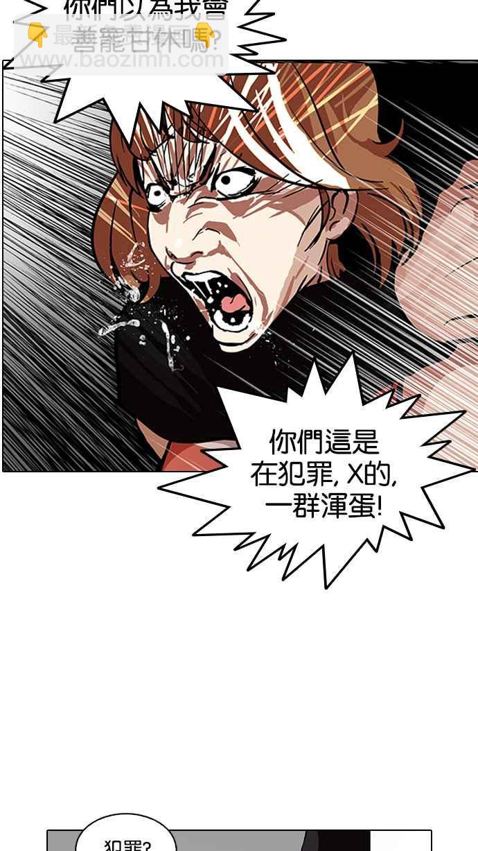 看臉時代 - [第106話] PTJ娛樂有限公司 (11)(2/2) - 3