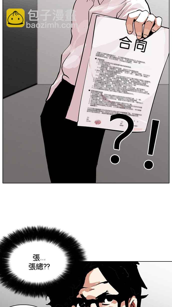 看臉時代 - [第106話] PTJ娛樂有限公司 (11)(2/2) - 5