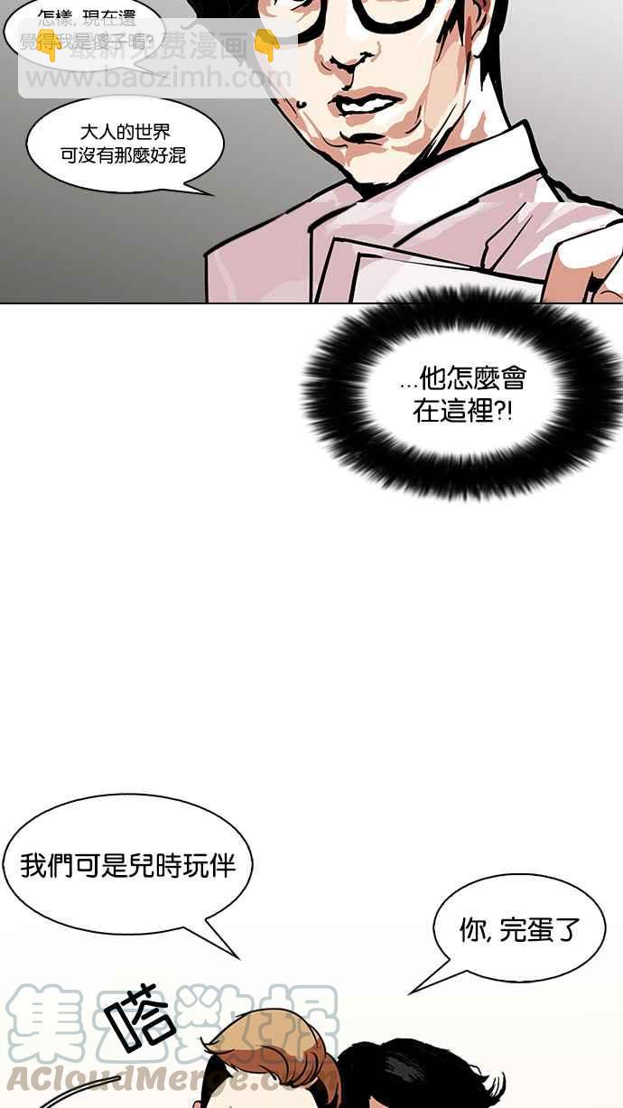 看臉時代 - [第106話] PTJ娛樂有限公司 (11)(2/2) - 1